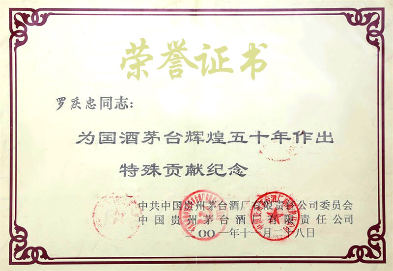 榮譽(yù)證書